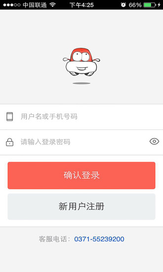 河南聚車行手機版 v1.2.3 安卓版 3