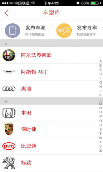 河南聚車行手機版 v1.2.3 安卓版 1