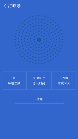 寧夏智慧醫(yī)療ios版 v3.1.4 官方iphone版 0