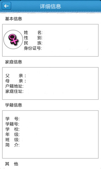 昆山智慧教育家長版客戶端 v2.1 安卓版 2