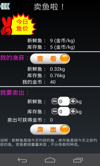 釣魚看漂ios版 v1.1 蘋果手機(jī)越獄版 2