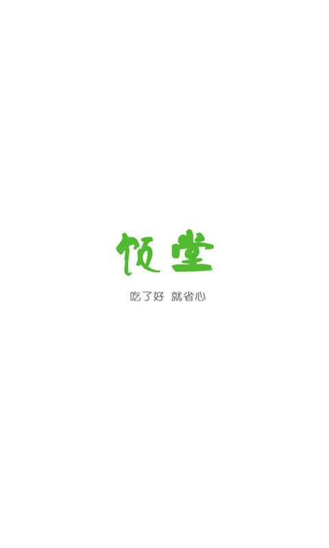 飯?zhí)?美食訂餐)0