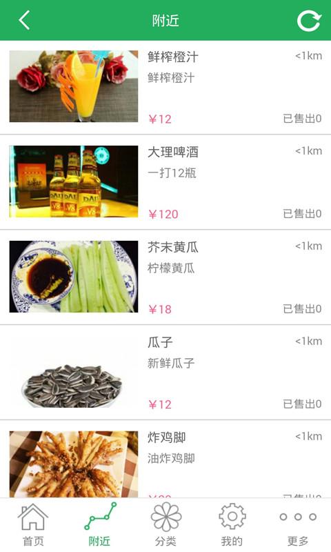飯?zhí)?美食訂餐)2