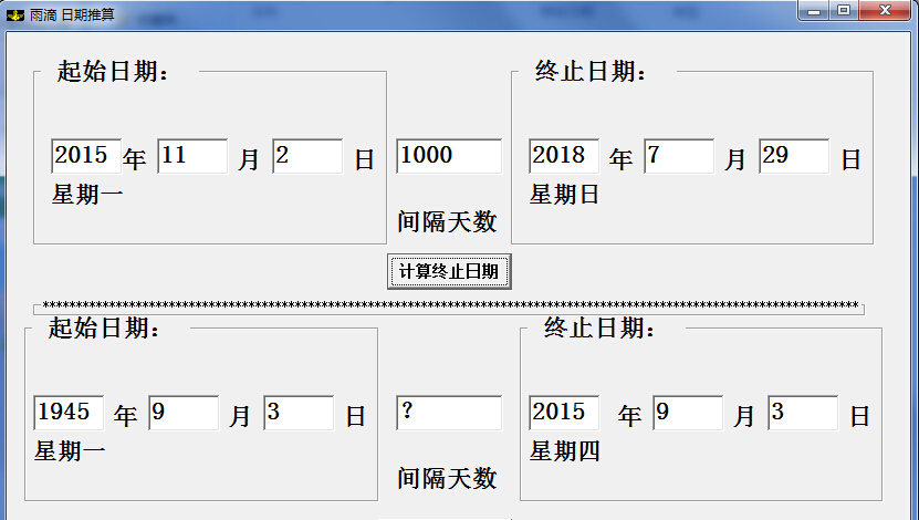 雨滴日期推算 v1.0 綠色版 0