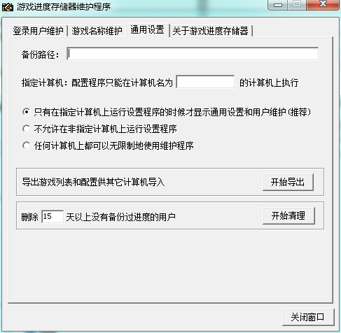 萬象幻境游戲進(jìn)度存儲(chǔ)器工具 v1.0 免費(fèi)版 0