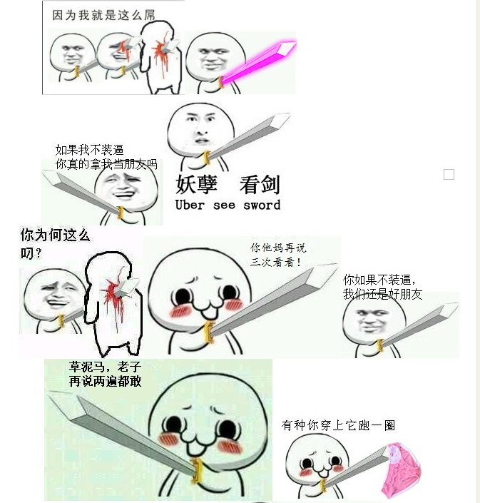 拿劍小人qq表情包  0