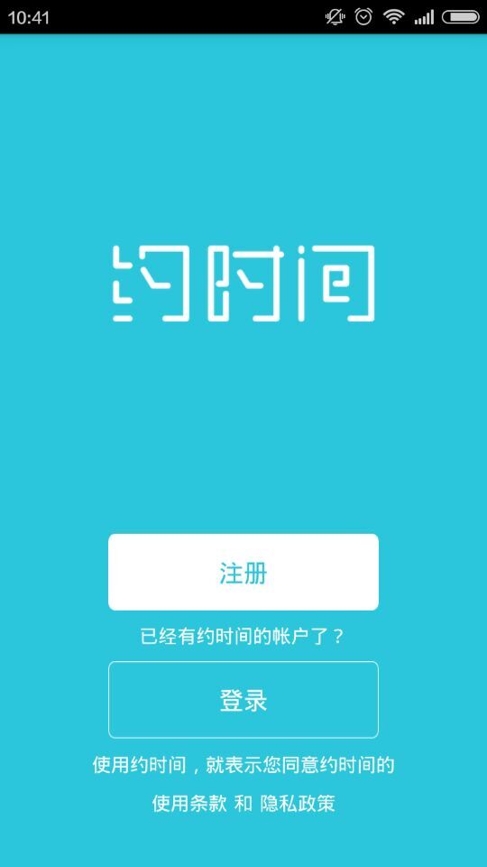 約時間(買賣時間)0