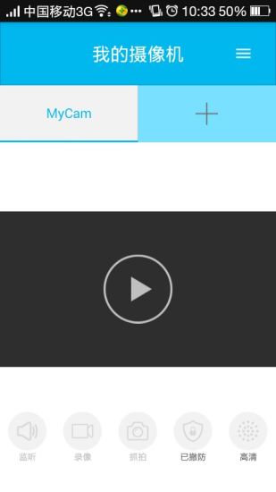 tofucam生活攝像機 v2.9 安卓版 1