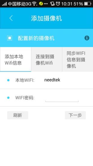 tofucam生活攝像機 v2.9 安卓版 2