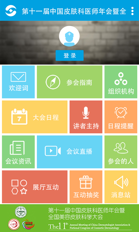 CDA v1.0 安卓版 0