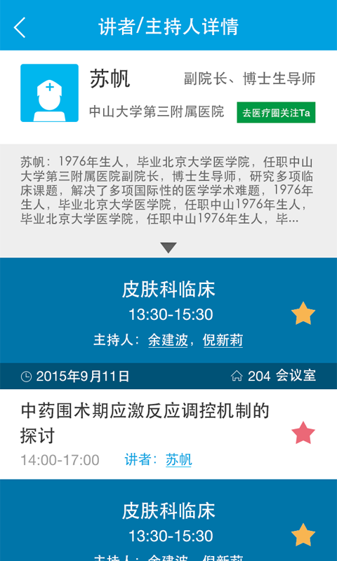 CDA v1.0 安卓版 3