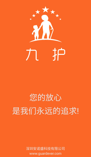 九護老人 v1.27 安卓版 0