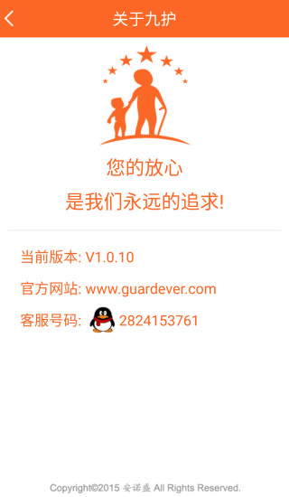 九護老人 v1.27 安卓版 2
