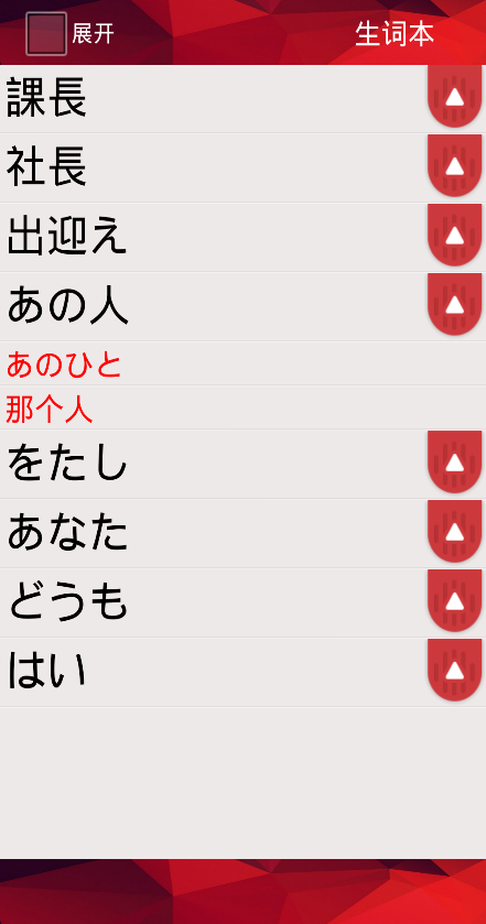 標(biāo)日單詞app v1.0 安卓版 1