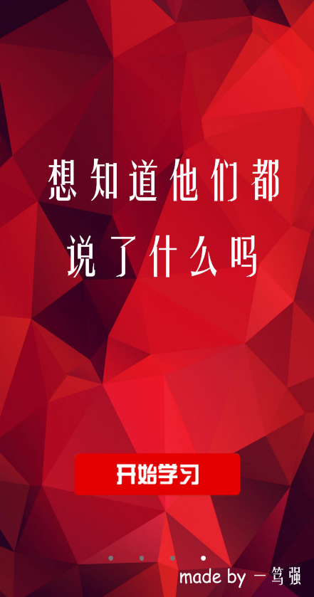 標(biāo)日單詞app v1.0 安卓版 3