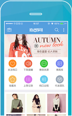 拍酷網(wǎng)app(服裝批發(fā)) v5.8.2 安卓版 0