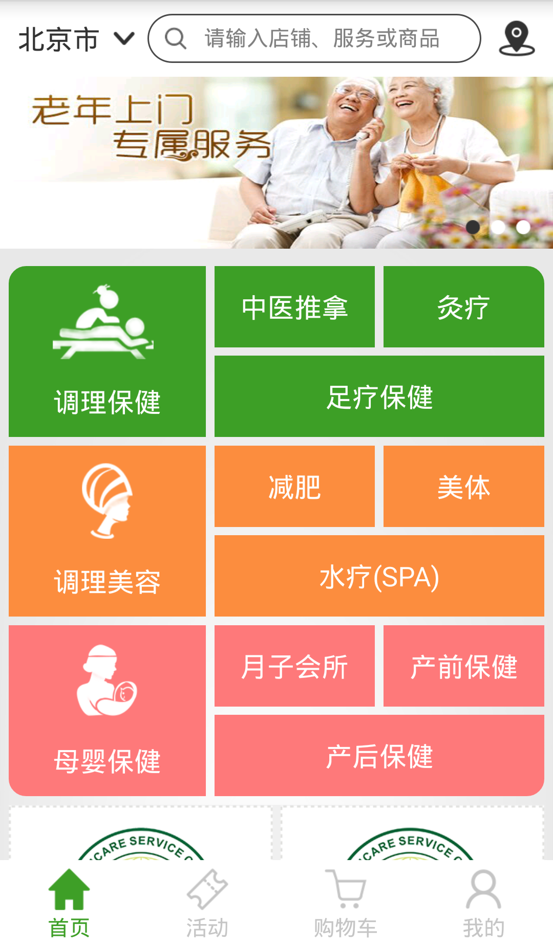 康樂(lè)通 v1.0.0 安卓版 0