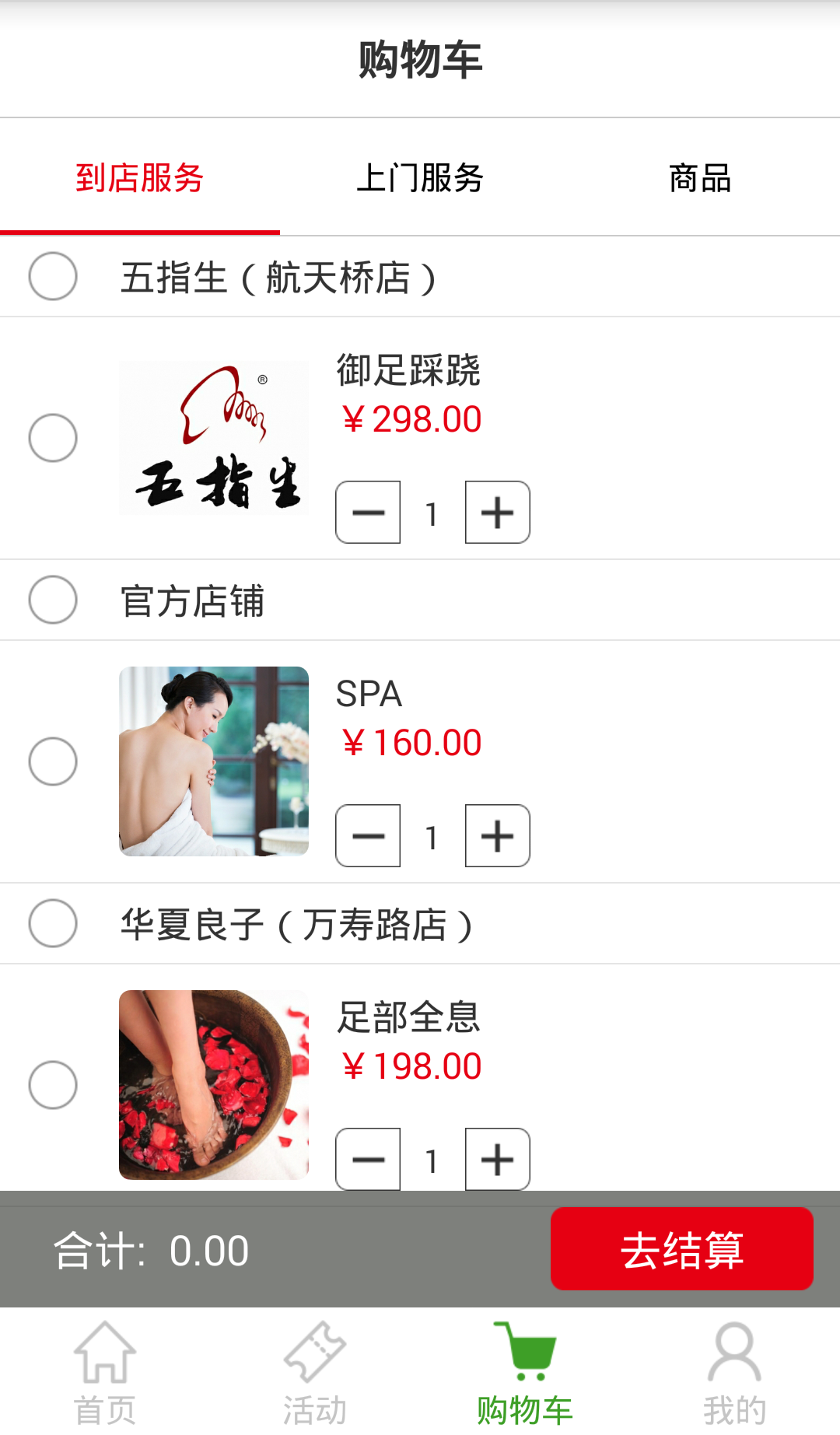 康樂(lè)通 v1.0.0 安卓版 2