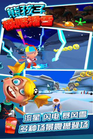 熊孩子極限滑雪內購修改版 v1.2.0 安卓修改版 1