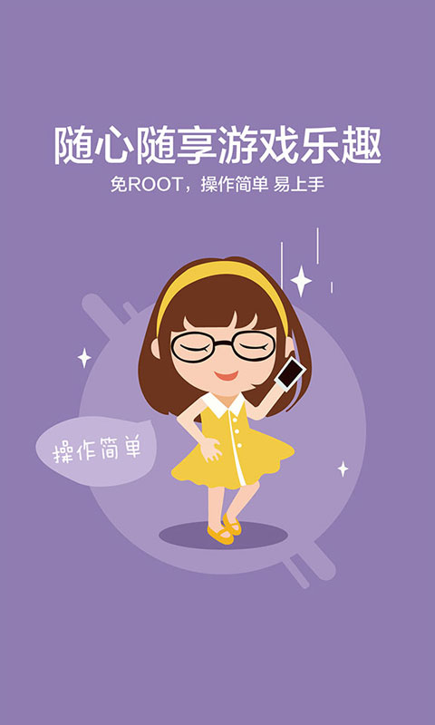 新游手柄助手ios版(新游電競(jìng)游戲助手) v1.1.0 蘋果手機(jī)版 0