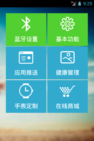 豐田智能手環(huán)下載
