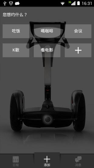 約個(gè)時(shí)間(時(shí)間管理工具) v2.0.10 安卓版 0