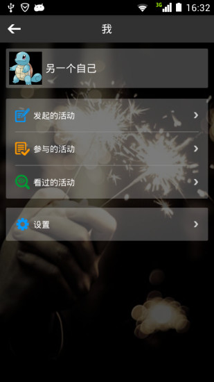 約個(gè)時(shí)間(時(shí)間管理工具) v2.0.10 安卓版 1