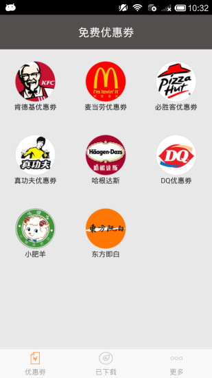 天天吃起來(lái) v2.2 安卓版 0