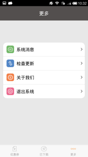天天吃起來(lái) v2.2 安卓版 1