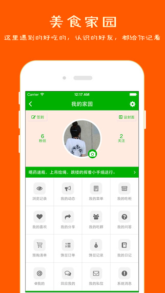 饞口街 v1.0.0 安卓版 2