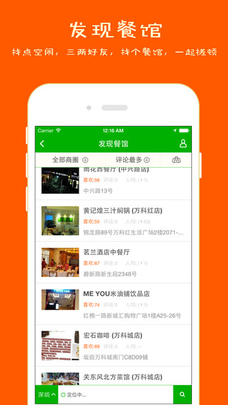 饞口街 v1.0.0 安卓版 1