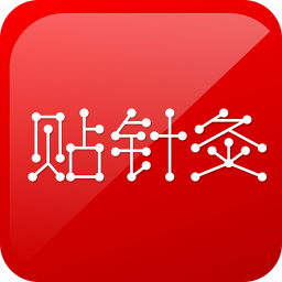 中科貼針灸