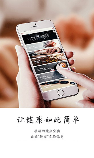 貼針灸app免費(fèi)最新版 v5.3 官方安卓版 0