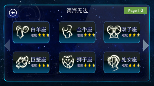 一起消單詞 v1.0 安卓版 2
