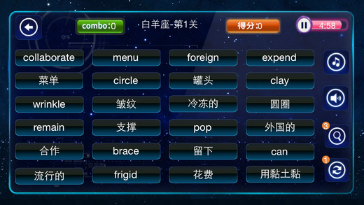 一起消單詞 v1.0 安卓版 3