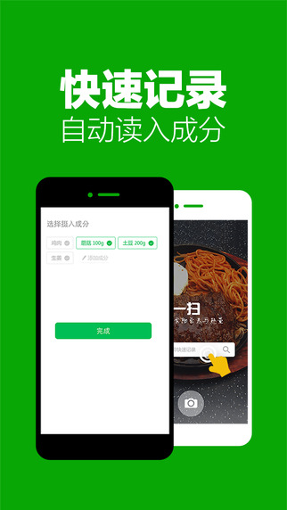 吃嘛呢(美食分享) v3.5 安卓版 0