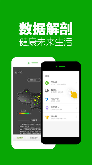 吃嘛呢(美食分享) v3.5 安卓版 2