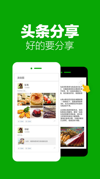 吃嘛呢(美食分享) v3.5 安卓版 1