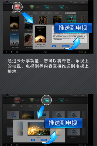 海信多屏互動app v3.3 安卓版 0