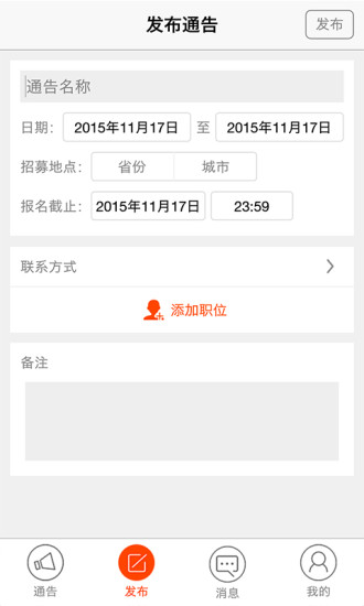 有通告2