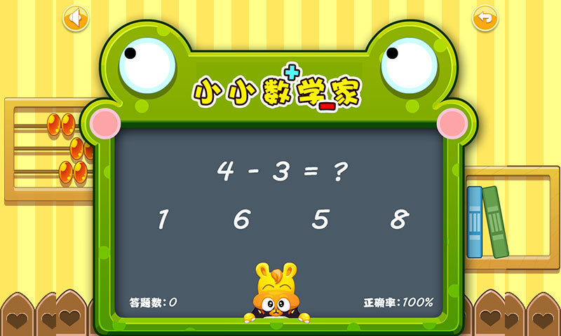 幼兒加減法 v1.1.4 安卓版 2