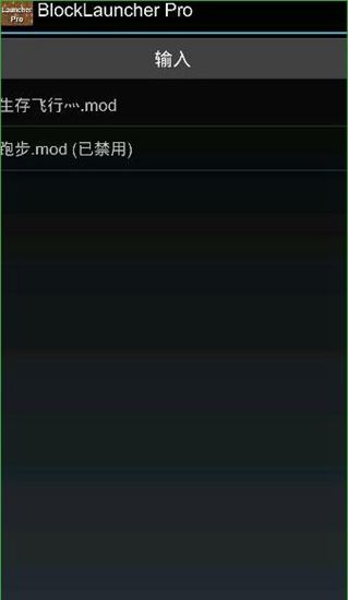 我的世界啟動(dòng)器最新版下載