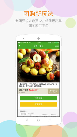 彩鮮水果配送(原星星果園) v5.4.0 官方安卓版 0