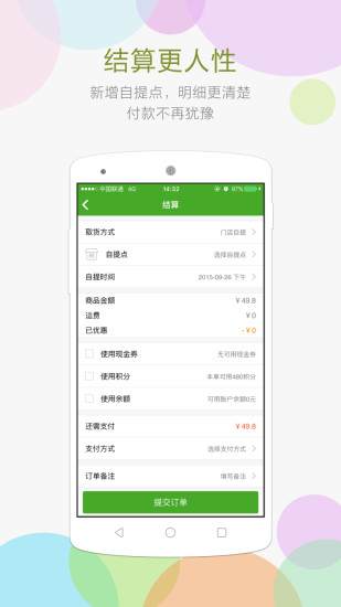 彩鮮水果配送(原星星果園) v5.4.0 官方安卓版 1