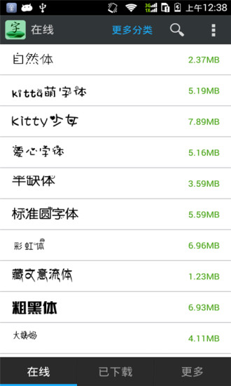 奇幻字體管家Font Installer v6.9 安卓版 1