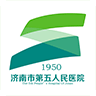 濟(jì)南五院