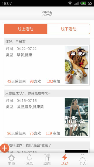 味他菜譜 v2.1.2 官方安卓版 3