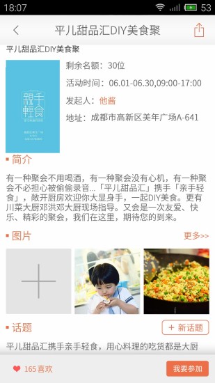 味他菜譜 v2.1.2 官方安卓版 4