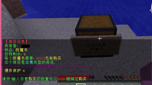 我的世界快捷商店插件 v1.8.x 中文版 0