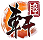 軒轅劍6全劇情通關(guān)存檔